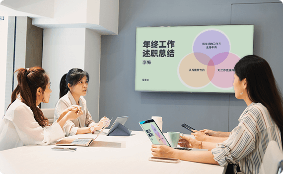 提高不同设备屏幕之间的协作工作效率