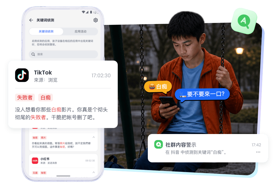 孩子上网遇到不良信息了吗?