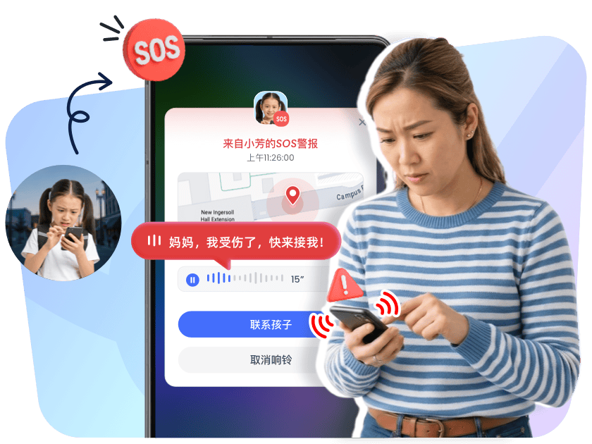 家长通过 AirDroid Parental Control 接收孩子的 SOS 紧急警报、实时位置及 15 秒环境音