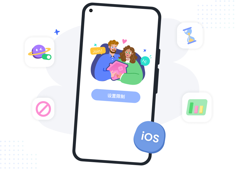 iOS 设备的家长管控