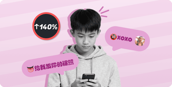 青少年之间的性短讯行为增加。