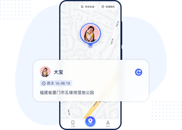 无需询问即可知道家人在哪里